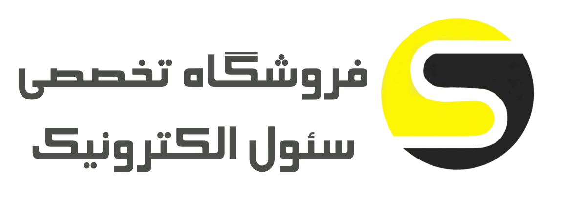 فروشگاه قطعات الکترونیک سئول الکترونیک